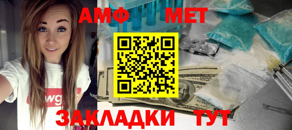 АМФ  АМФЕТАМИН  Сызрань  Вход с VPN  АМФ VHQ 