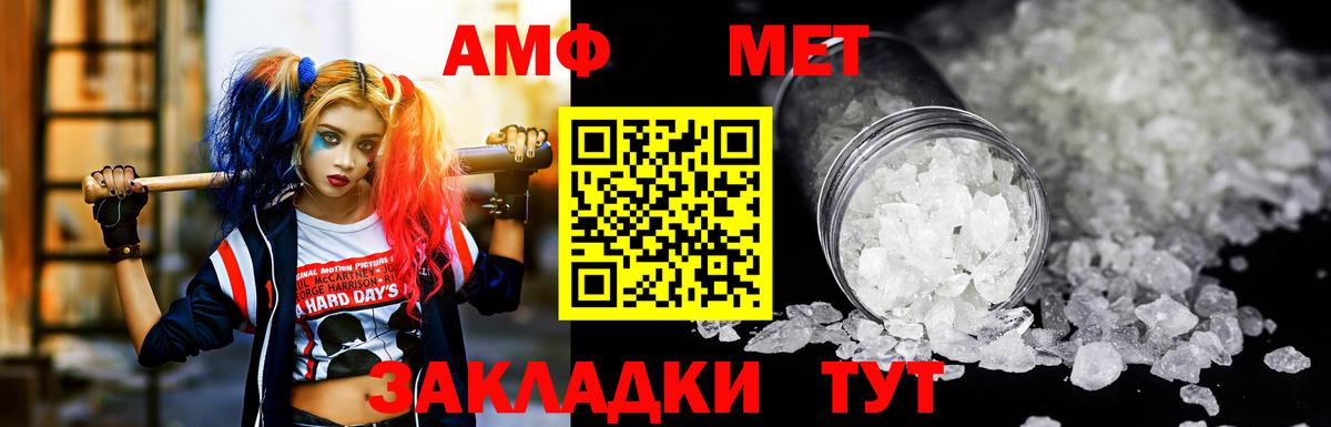 АМФ VHQ Сызрань