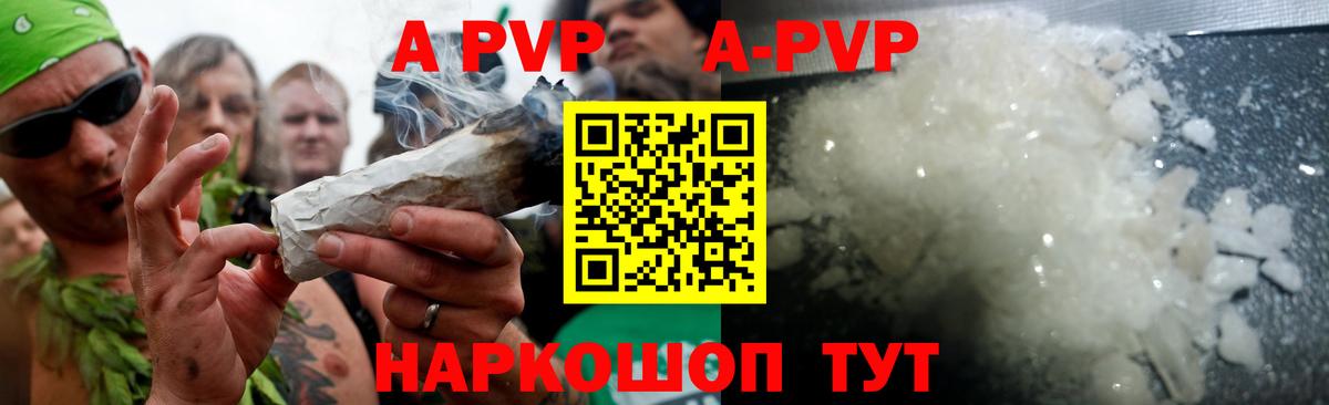 A PVP крисы CK Сызрань