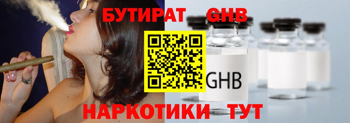 Меф кристаллы  Каннабис  Кокаин  Гашиш  Сызрань  Вход с VPN 