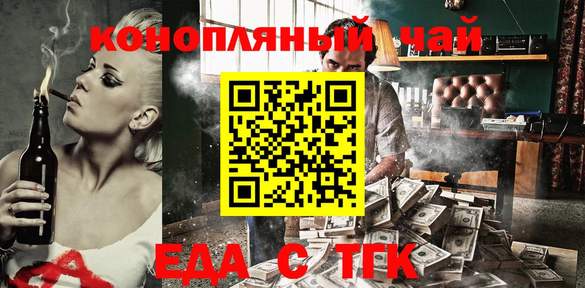 Печенье с ТГК марихуана Сызрань