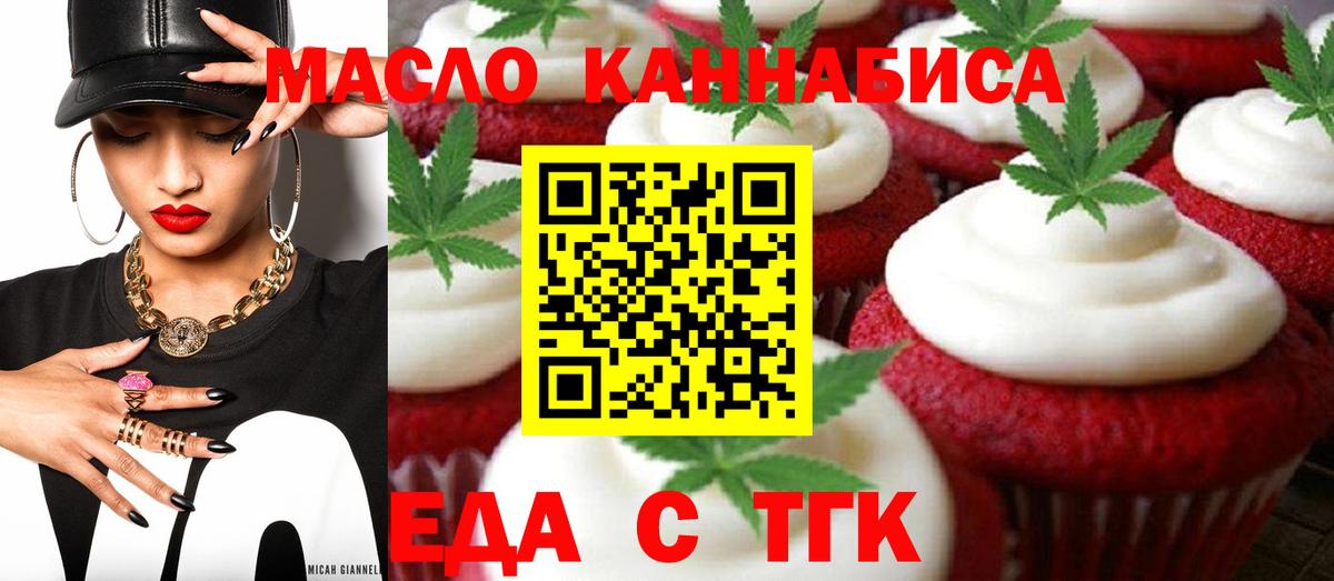 Сызрань  Cannafood марихуана  Вход с VPN 