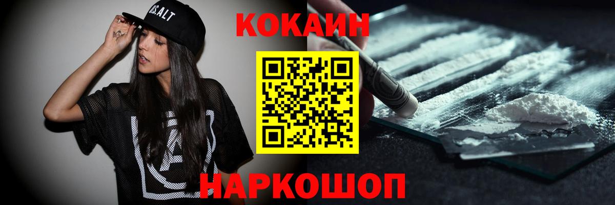 КОКАИН Перу Сызрань