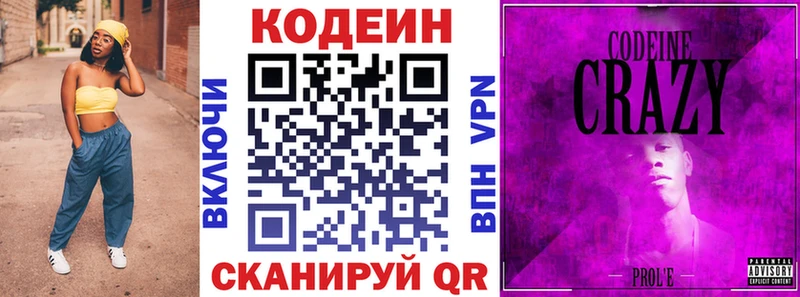 хочу   Сызрань  Codein Purple Drank 