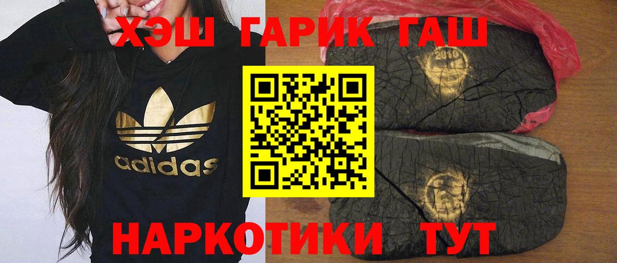 Сызрань  Гашиш VHQ  Вход с VPN 