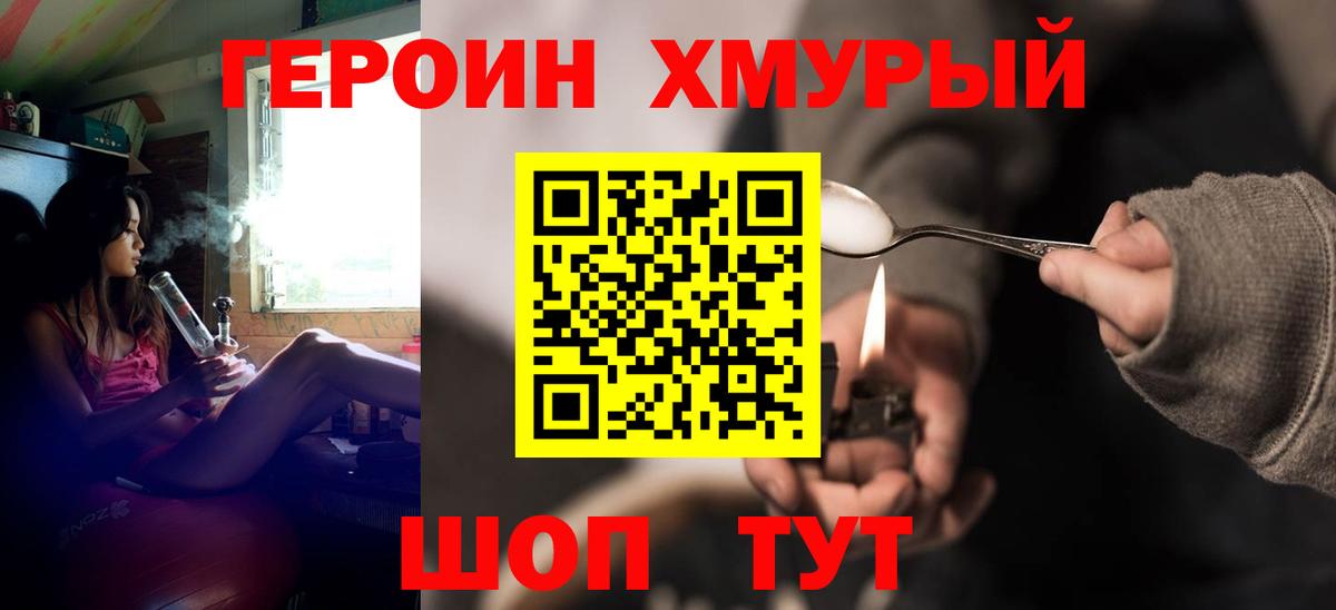ГЕРОИН VHQ  Вход с VPN  Сызрань 
