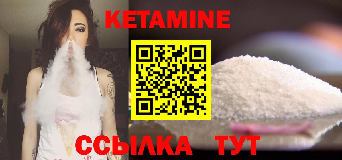 Кетамин VHQ Сызрань
