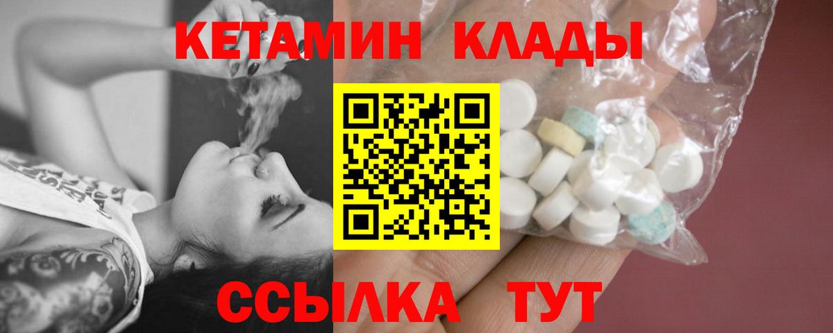 Сызрань  КЕТАМИН VHQ  Вход с VPN 