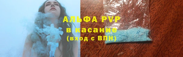 мяу мяу кристалл Новозыбков