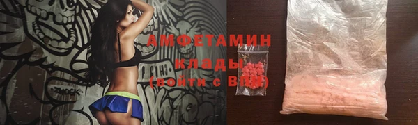 мяу мяу кристалл Новозыбков