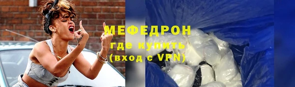 мяу мяу кристалл Новозыбков