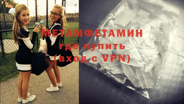 мяу мяу кристалл Новозыбков
