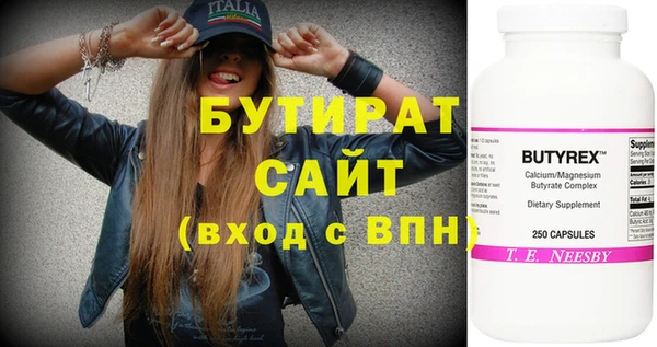мяу мяу кристалл Новозыбков