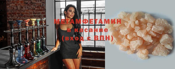 мяу мяу кристалл Новозыбков