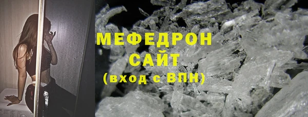 мяу мяу кристалл Новозыбков