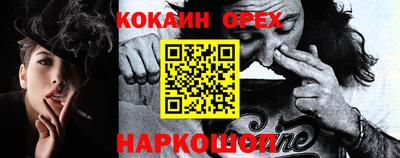 мефедрон Новодвинск