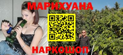каннабис Новозыбков