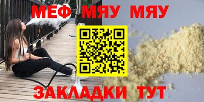 мефедрон Новодвинск
