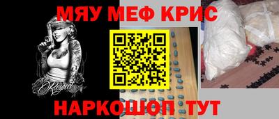 мефедрон Новодвинск