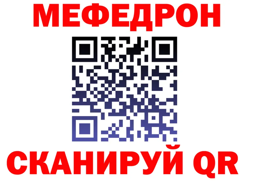 Меф mephedrone как войти площадка hydra Сызрань