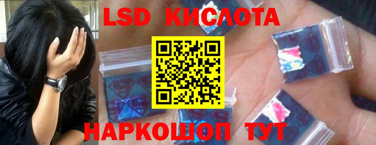 ЛСД экстази кислота Сызрань