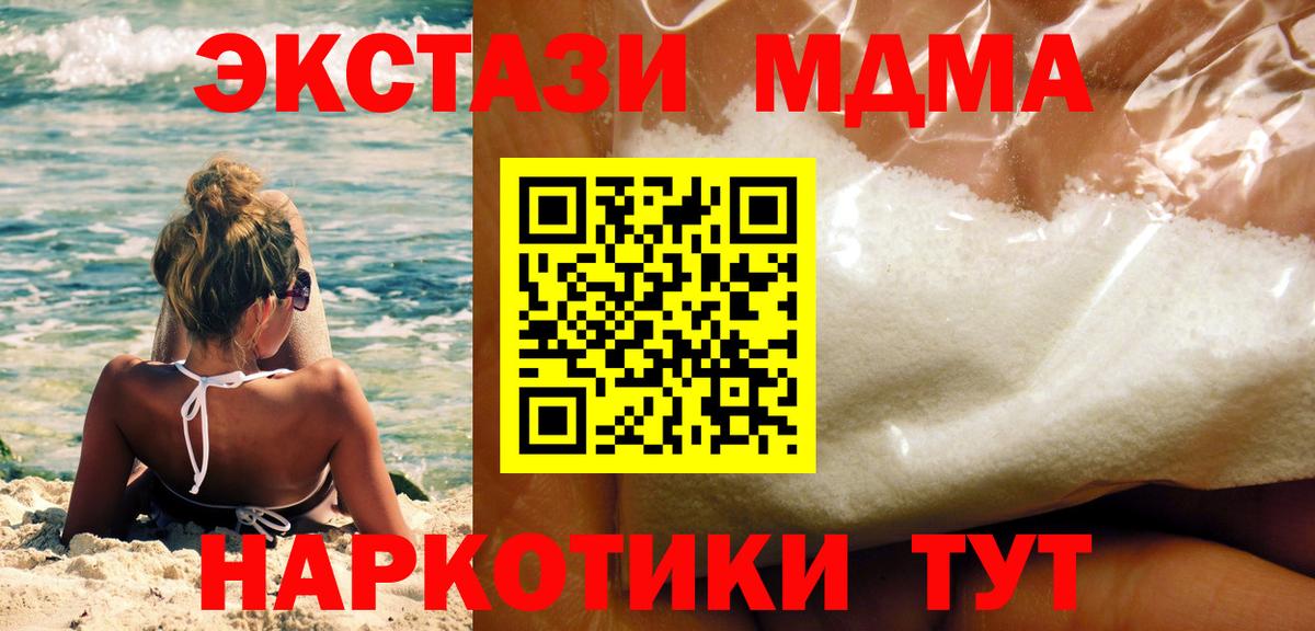 MDMA Molly  MDMA crystal  Вход с VPN  Сызрань 