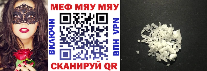 Мефедрон кристаллы  Сызрань 