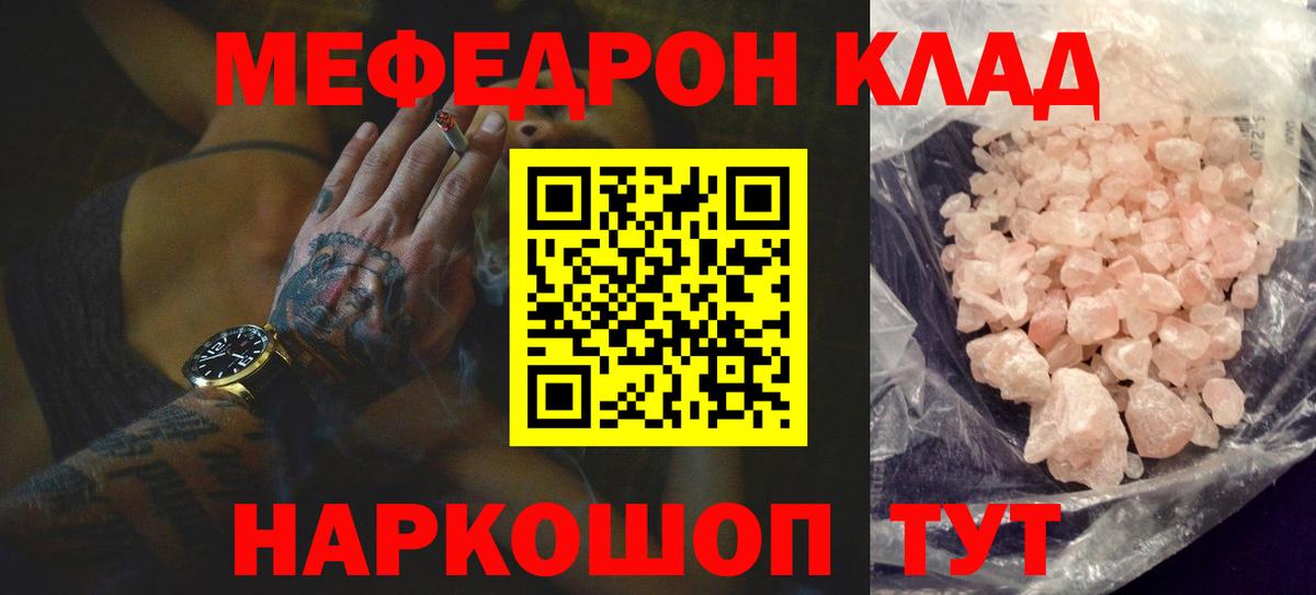 Меф 4 MMC  Вход с VPN  Меф  МЕФ кристаллы  Сызрань 