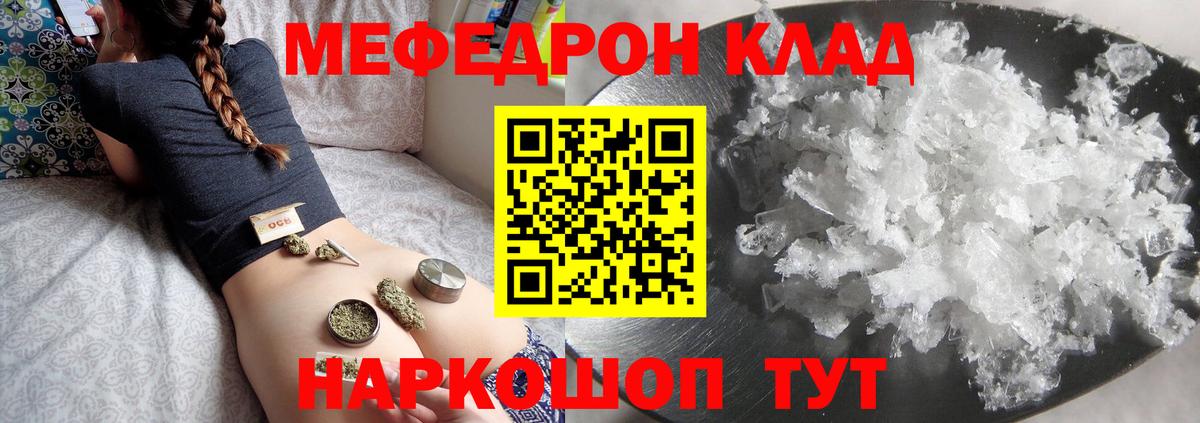 Мефедрон кристаллы Сызрань
