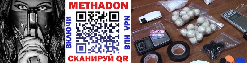МЕТАДОН мёд  хочу   Сызрань 
