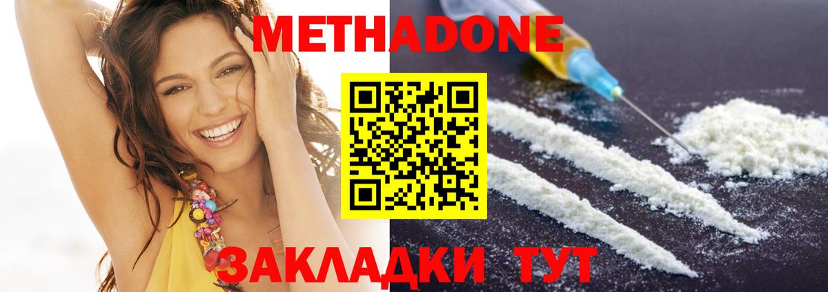 Сызрань  МЕТАДОН мёд  Метадон VHQ  MEGA   Вход с VPN 