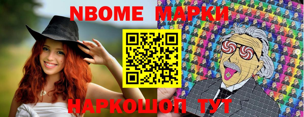 Наркотические марки 1500мкг  Вход с VPN  Сызрань 