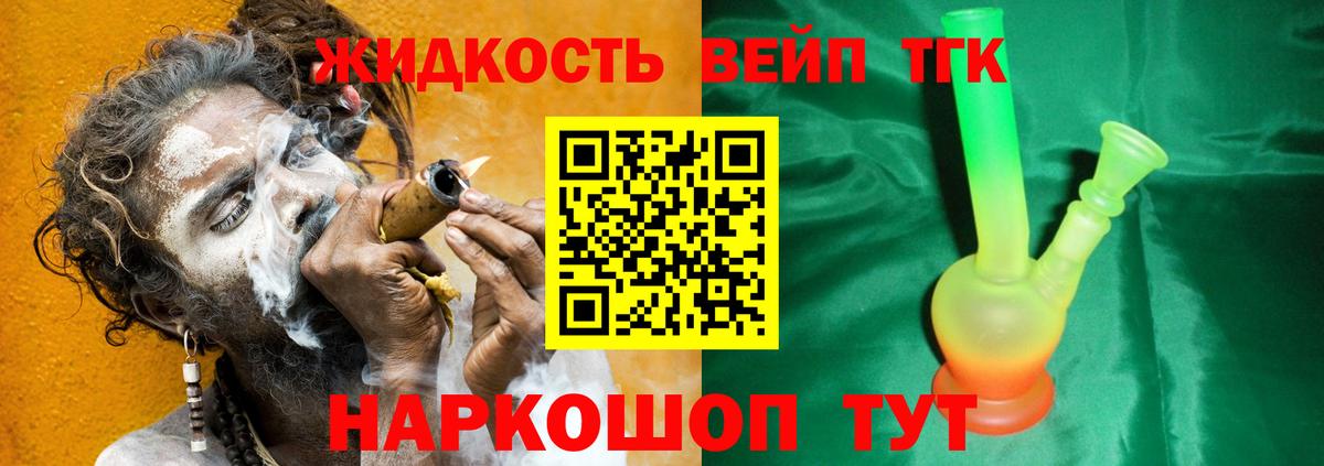 Сызрань  ТГК гашишное масло  Вход с VPN 