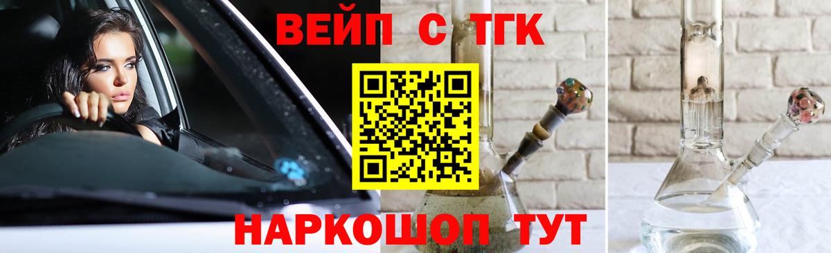 ТГК жижа Сызрань